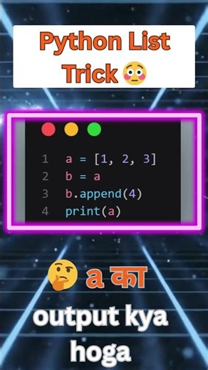90% Log Galat Answer Dete Hai 😳 | Python List Mystery