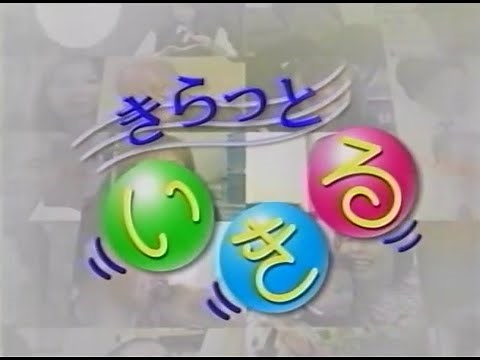 NHK「きらっといきる」ぼくと友だちになってください 発達障害
