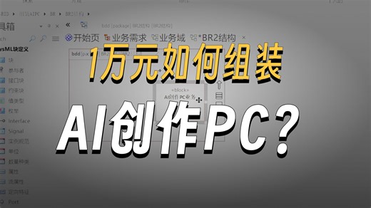 MAGICGRID教学之组装电脑系列开篇