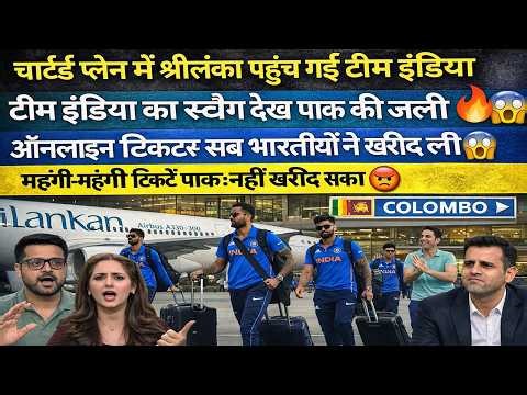 Pakistani Media Shocked On Indian Team Reached Sri Lanka By Charted Plane For Ind Vs Pak Match