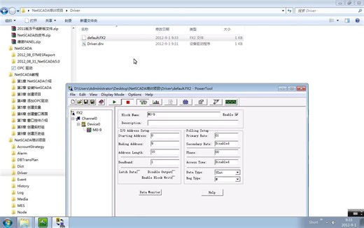 【NetSCADA】第04章 OPC驱动介绍