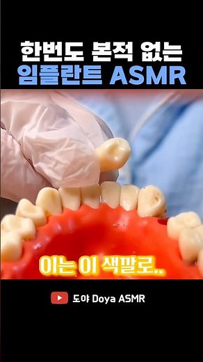 Comfortable dental care ASMR guaranteeing a good night's sleep 🦷