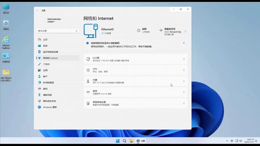windows11下如何修改电脑ip地址和把动态ip配置成静态
