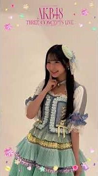 AKB48 伊藤百花 奥本カイリ 川村結衣 森川優 田中沙友利 髙橋舞桜 牧戸愛茉 渡邉葵心 近藤沙樹 大賀彩姫 丸山ひなた 💓💓💓💓