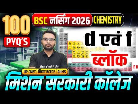 Bsc Nursing 2026 | Chemistry 100 PYQ | d & f Block Elements | UP CNET BCECE AIIMS Previous Year Ques