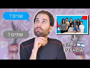HEBREW NUMBERS ARE GENDERED?! Learn Hebrew numbers with an Israeli TV Show! (in Hebrew with subs)