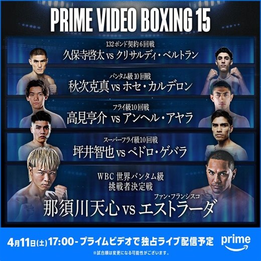那須川天心がエストラーダ戦へ決意表明 「最終的にはリベンジ、やってやるよ」