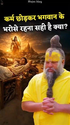 bhagwan par bharosh hi