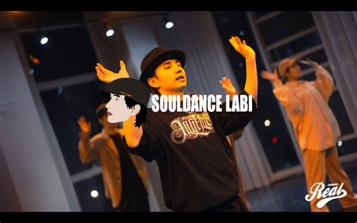 Soul Dance基础入门片段练习，给你的舞蹈加点灵魂～