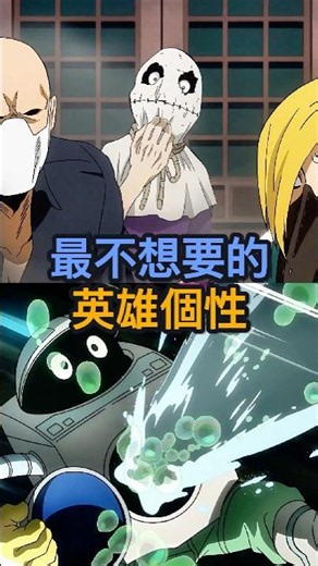 Ranking the Quirks I’d Least Want to Have #myheroacademia #anime