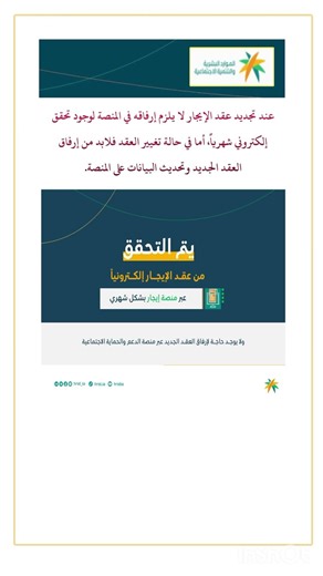 مهام تسجيل المستقل بعقد ايجار في الضمان الاجتماعي المطور #الضمان_الاجتماعي_المطور