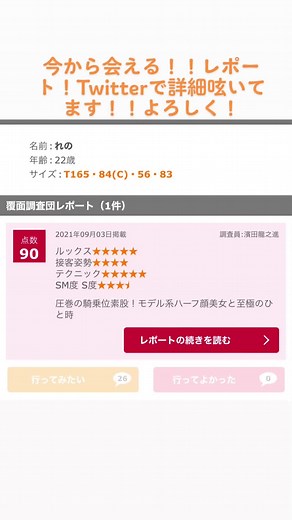 Soranji - Mrs. GREEN APPLEを使っているSODｶｸﾌﾞﾂ 覆面調査員 水科誠 (@sod.ka_kubutu.mizu)の動画