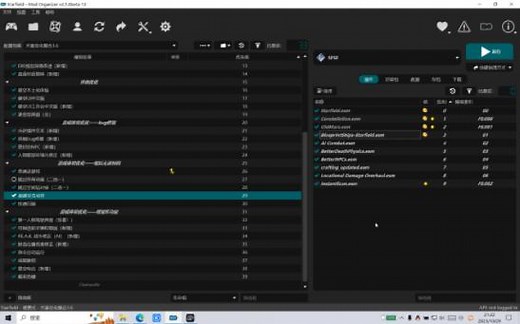 手把手Mod Organizer萌新使用教学——esm、esp安装+外部插件loot等使用