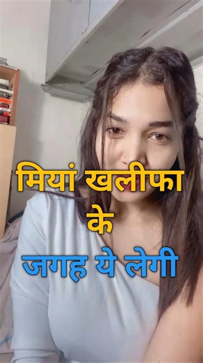 “Instead of Mia Khalifa, she will take her place 🤣 comments reader #shorts #funny #commentreading