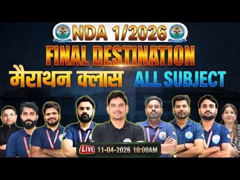 NDA 1 2026 Live Classes 🔥 NDA 2026 Maths & GAT | MIQ + PYQs 🔥 NDA Exam Preparation Videos 2026 #NDA