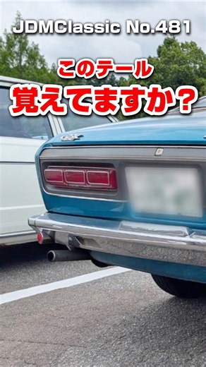 【旧車ファン必見】1972年 日産 ローレル 2000GX C30型 初代ローレル｜ 昭和の名車 NISSAN LAUREL JDM Classic #shorts
