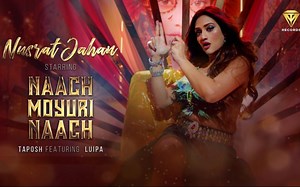 【印度MV】Naach Moyuri Naach（孟加拉语新歌 歌手：Luipa 演员：Nusrat Jahan）