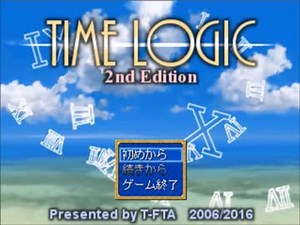 【タイムロジック 2nd Edition】繋がる時の物語【プレイ動画】part1