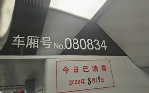 上海地铁8号线08C04泥鳅三世08083芦恒路→浦江镇（市光路往沈杜公路（原航天博物馆站）方向）