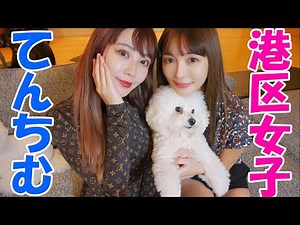 Girls Talk with Tenchimu who is the most famous female Youtuber in Japan!!
