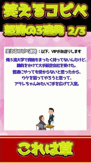 [2ch Funny Copypaste] Guaranteed to make you laugh! A barrage of hilarious copypastas! [Part 3799...