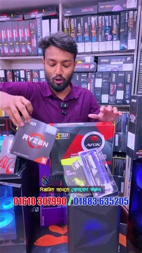 মাত্র 25500 টাকায় Ryzen 5 পিসি💥#ytshorts #sell #gaming #computer #pc