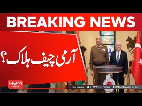 Libya’s Army Chief Killed? | Hum News | Pakistan