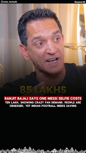 @india_footballll on Instagram: "Ranjit Bajaj said one selfie with Messi in India could cost ₹10 lakh, showing unbelievable craze and demand. Fans pay huge money for a signature moment, yet Indian football struggles with no ISL, no funds, and poor grounds. Why not invest that passion into saving Indian football Source:IG/@simarpreeths"