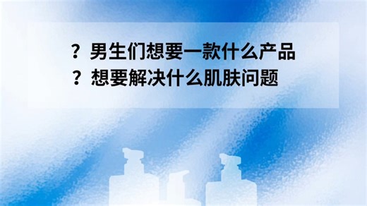 新品选择！这届产品听你们的