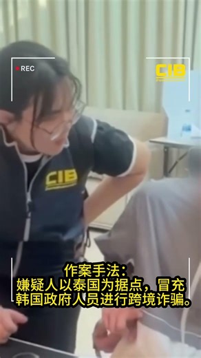 豪宅变贼窝！泰韩警方联合突袭，曼谷电诈“呼叫中心”覆灭现场曝光！
