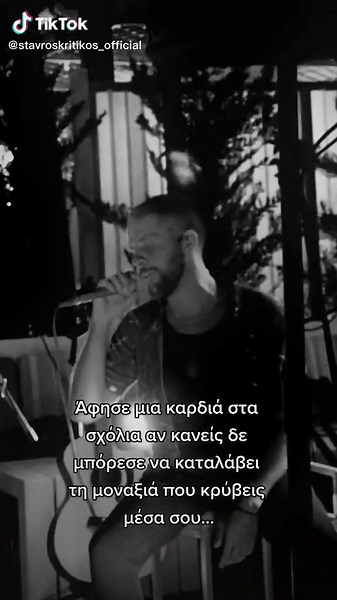 Ελληνική μουσική και αγαπημένα τραγούδια