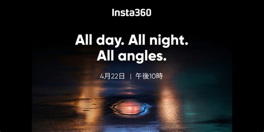 Insta360が新アクションカメラ｢X5｣新発売！8K 360度撮影できる【先行レビュー】 | DroneWiki