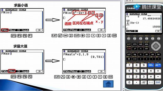 卡西欧计算器fx-CG50视频教程（AP微积分）