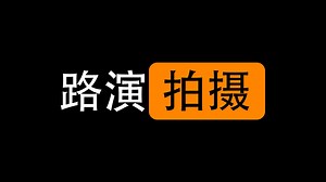2025.4.13广东路演kpop舞蹈2