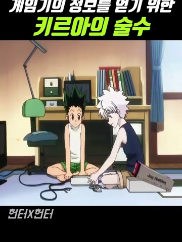 Killua's trick to get information from the game console #hunterxhunter #hunterxhunter