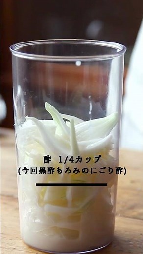 Recipe and instructions for "New Onion Amazake French Dressing" #shorts #cooking #easyrecipe #ama...