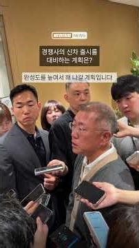 Hyundai Motor Group Chairman Chung Eui-sun conveyed, "We must continue to improve the level of pe...