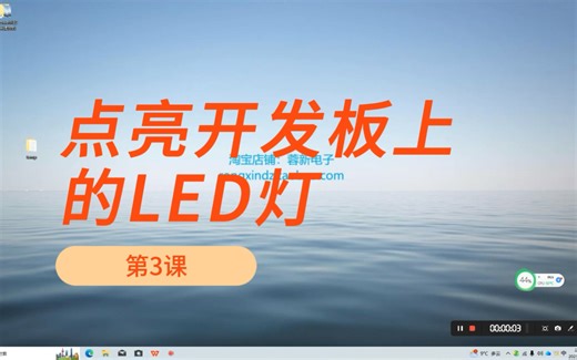 【零基础学Python物联网开发】点亮开发板上的LED灯