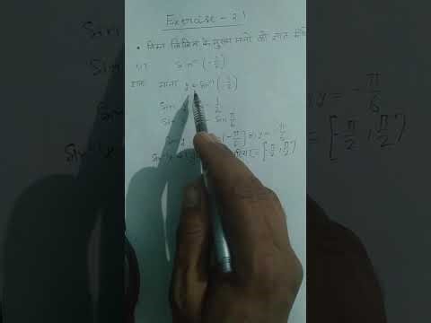 Inverse Trigonometric Functions/प्रतिलोम त्रिकोणमितीय फलनClass 12 maths Exercise -2.1
