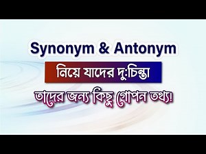 How to solve Synonym and Antonym
