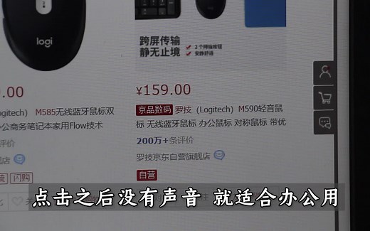 【日常分享】罗技m585鼠标真的推荐吗？