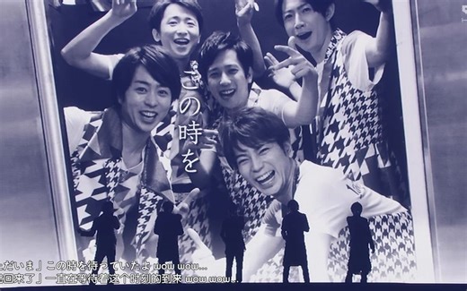 岚 ARASHI arena tour 2016 japonism SHOW~ 演唱会