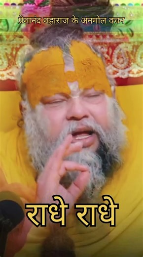 Those people who are very different and do not do puja, then tell me how to do devotion #Paramana...