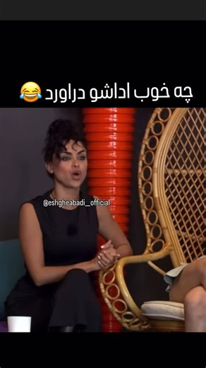 ‎عشق ابدی_eshgheabadi‎ on Instagram‎: "چه خوب اداشو دراوورد 藍 #عشق_ابدی #عشقابدی @mehradraadofficial"‎