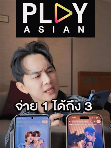 📍ดีลพิเศษ ลูกค้า AIS สำหรับคนรักซีรีส์เอเชีย แพ็ก PLAY ASIAN จ่ายแพ็กเดียว ดูได้ครบ 3 แอพ ทั้ง iQIYI, viu, และ WeTV ราคา 159 บาท/เดือน . #AISPLAY #ซีรีส์เกาหลีที่Viu #iQIYI #Wetvth #PLAYASIAN