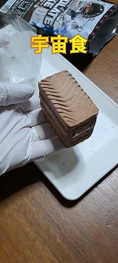宇宙食のご紹介です！＃宇宙科学博物館コスモアイル＃宇宙食＃石川県