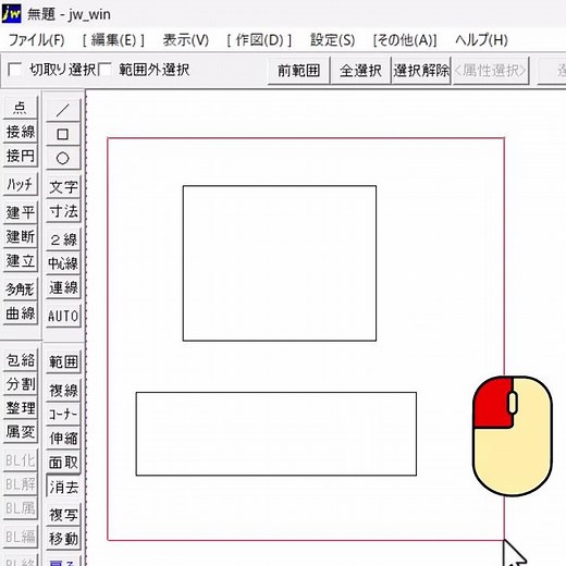消去コマンドの必須ショートカット【Jw_cad 使い方.com】#Shorts