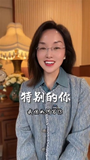 第一次见到你，我就觉得你特别特别的特别#一个特别的人 #第一眼 #永不言败 #为你喝彩 #浅浅读 #fblifestyle | 三分钟读书 3-Minute Book Summary