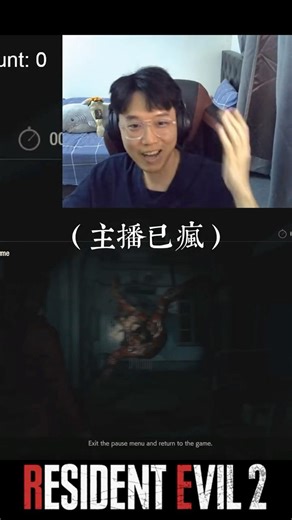 這個四腳怪快把我逼瘋🙃🥀 #惡靈古堡2