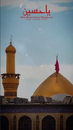 Ya Hussain | Hussain Hussain | Arabic Noha | Shrine Imam Hussain (as)